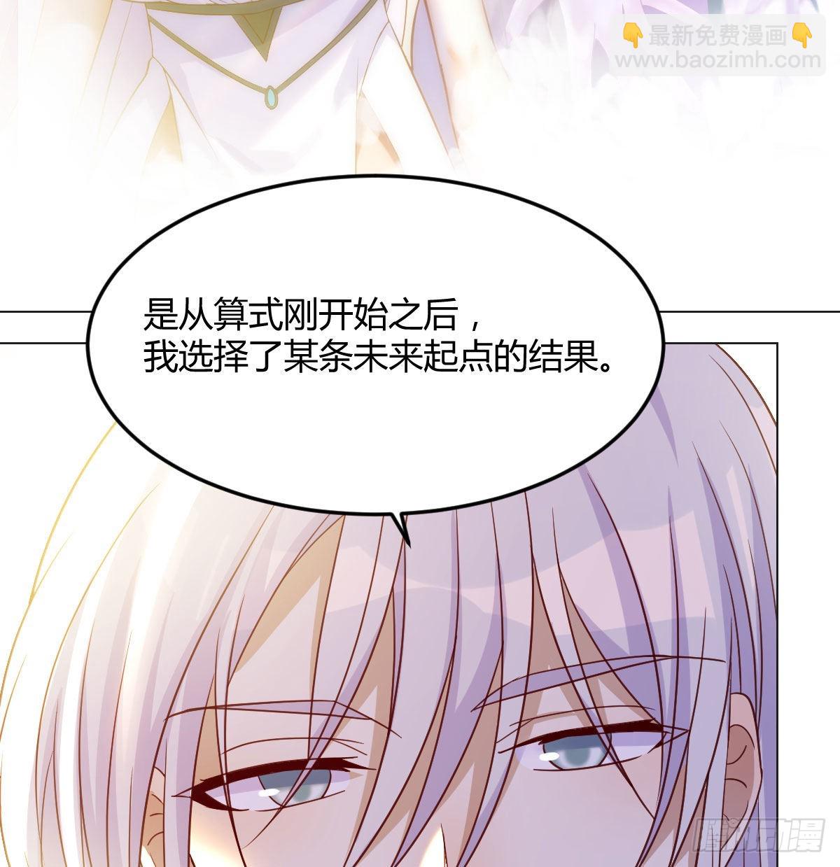 天算神术(1/2)-第22话