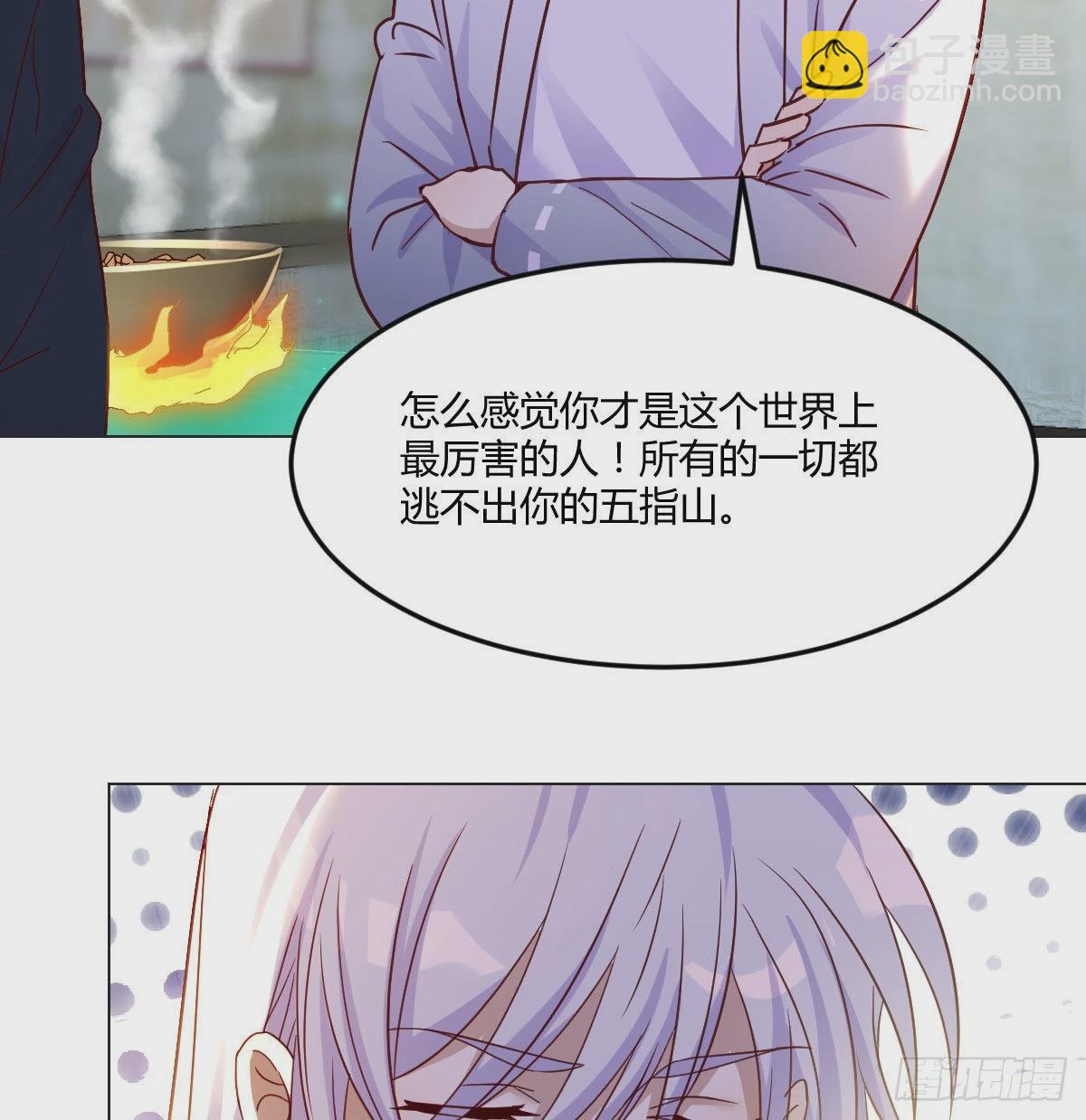 天算神术(1/2)-第22话