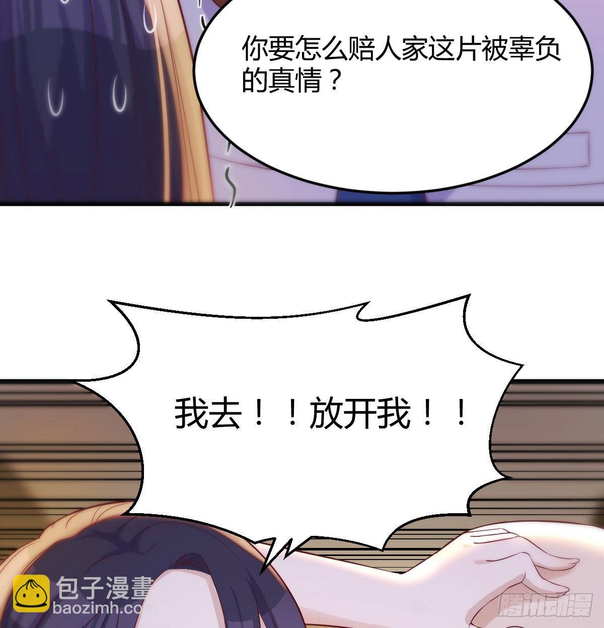 搞定老熟人(1/2)-第26话
