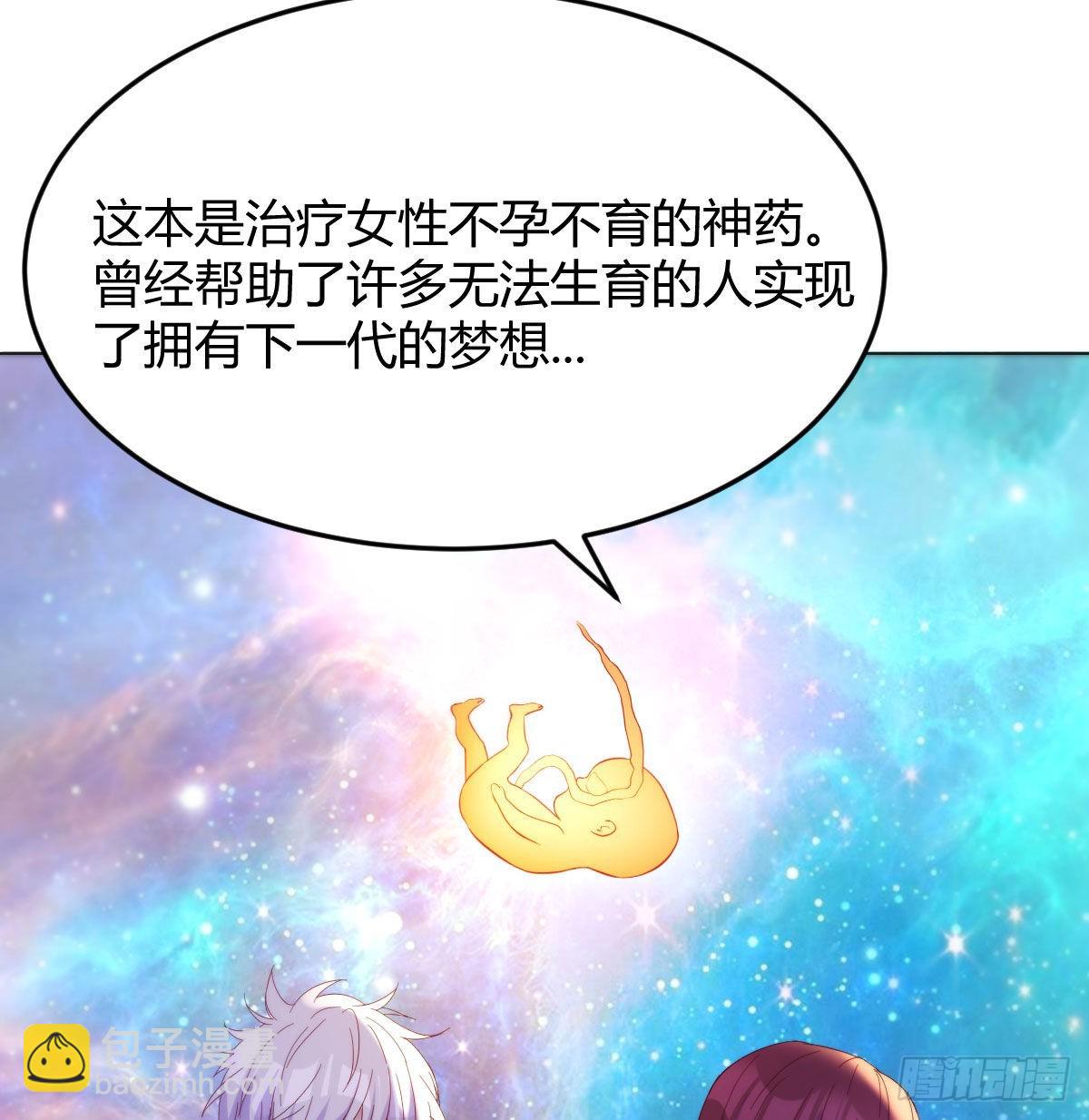 叶听雨出马(1/2)-第32话