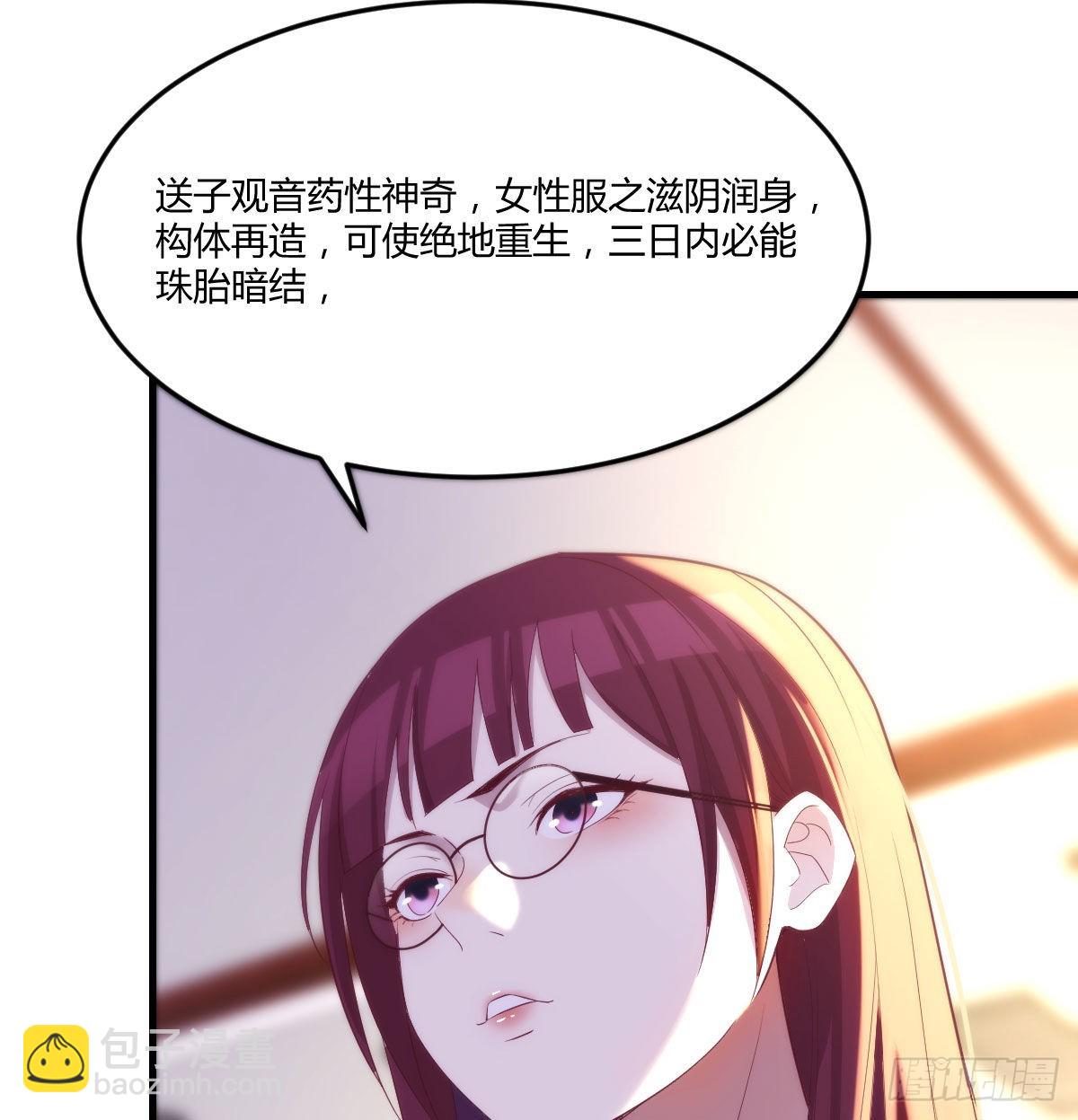 叶听雨出马(1/2)-第32话