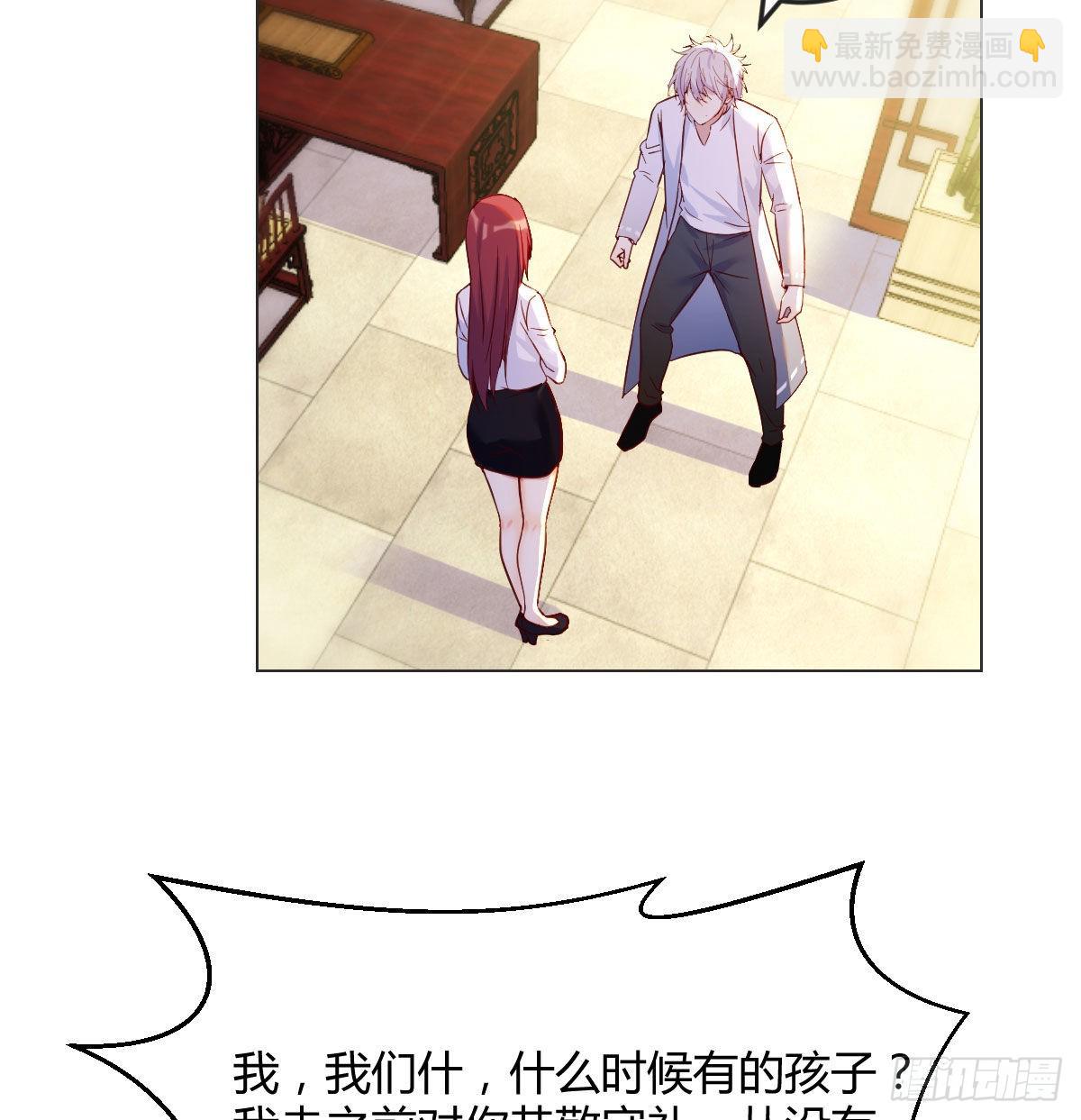 救救我们的二女(1/2)-第34话