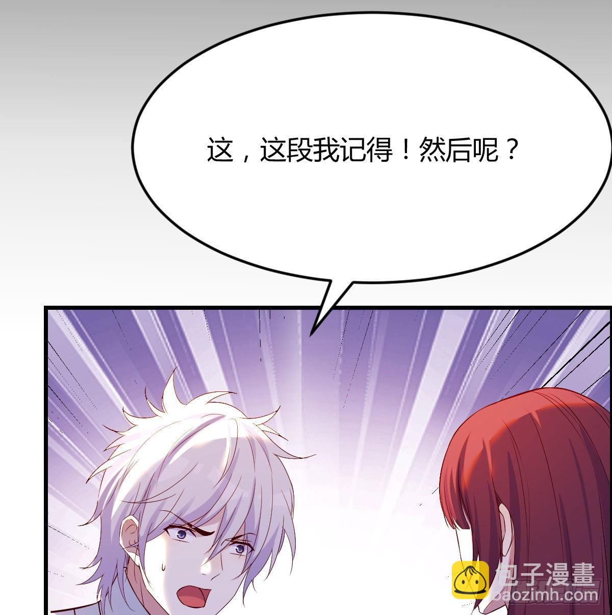 救救我们的二女(1/2)-第34话