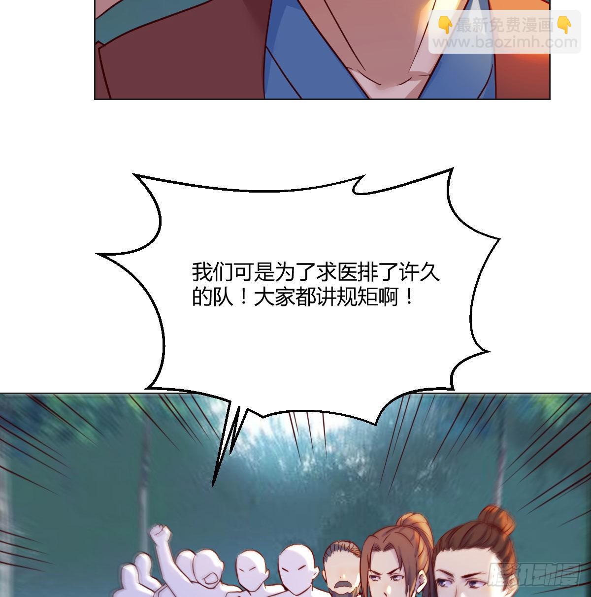 药王谷莲心义诊(1/2)-第42话