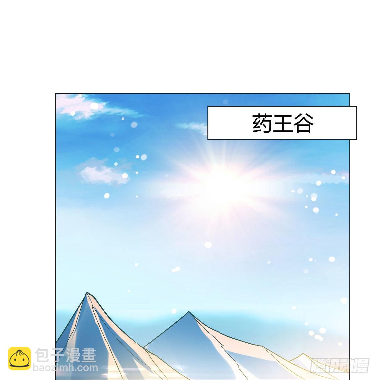 药王谷莲心义诊(1/2)-第42话