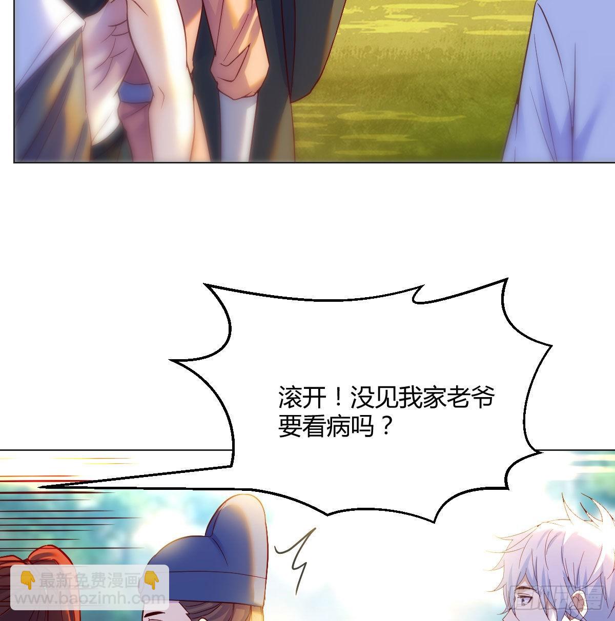 药王谷莲心义诊(1/2)-第42话