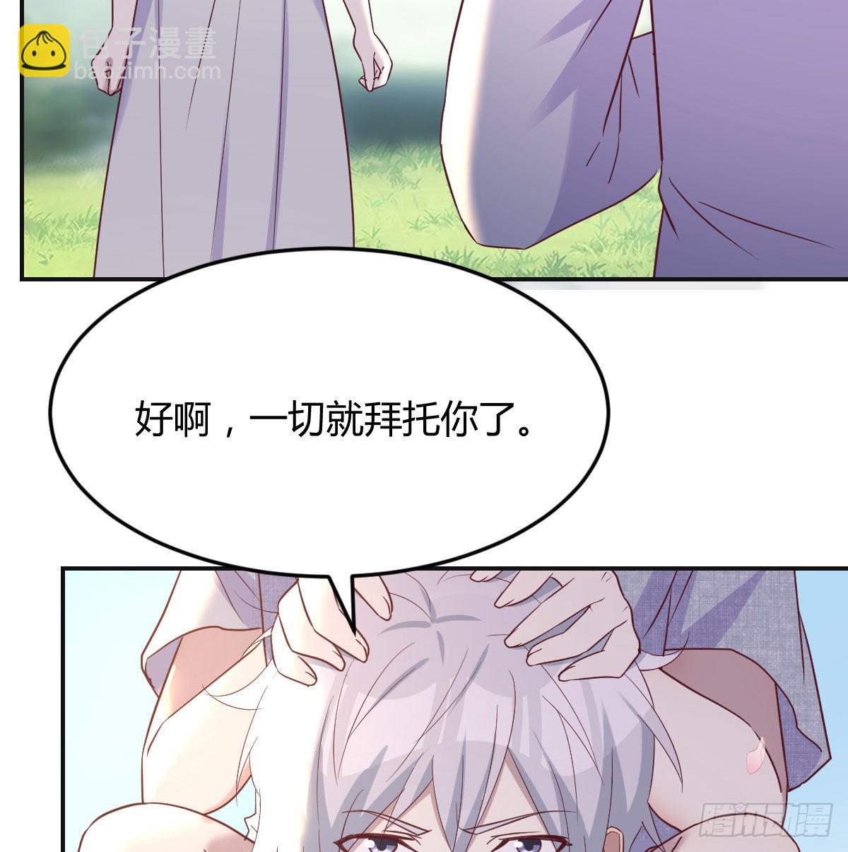 大招抓鸟(1/2)-第48话