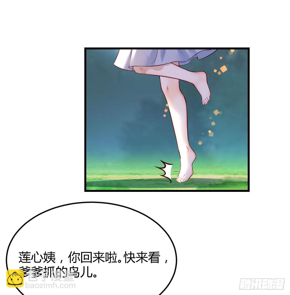 大招抓鸟(1/2)-第48话