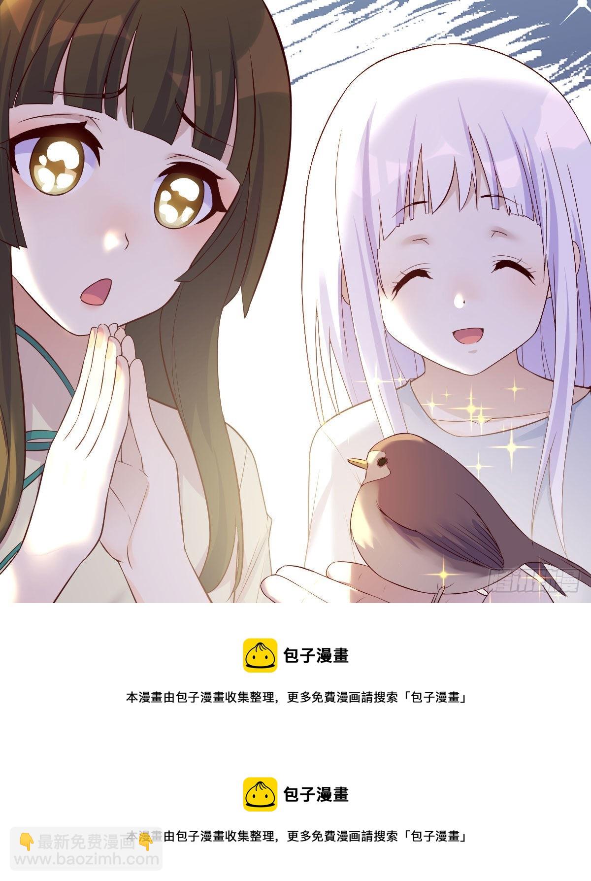 大招抓鸟(1/2)-第48话