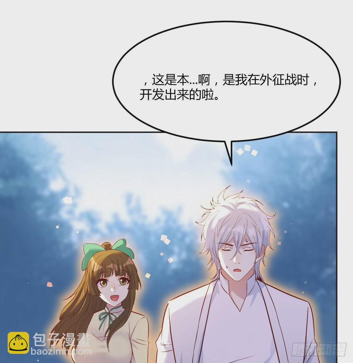 我是工具人(1/2)-第50话