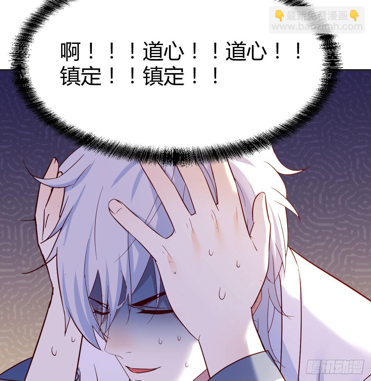 我是工具人(1/2)-第50话
