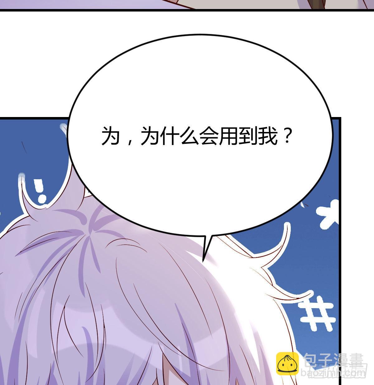 我是工具人(1/2)-第50话