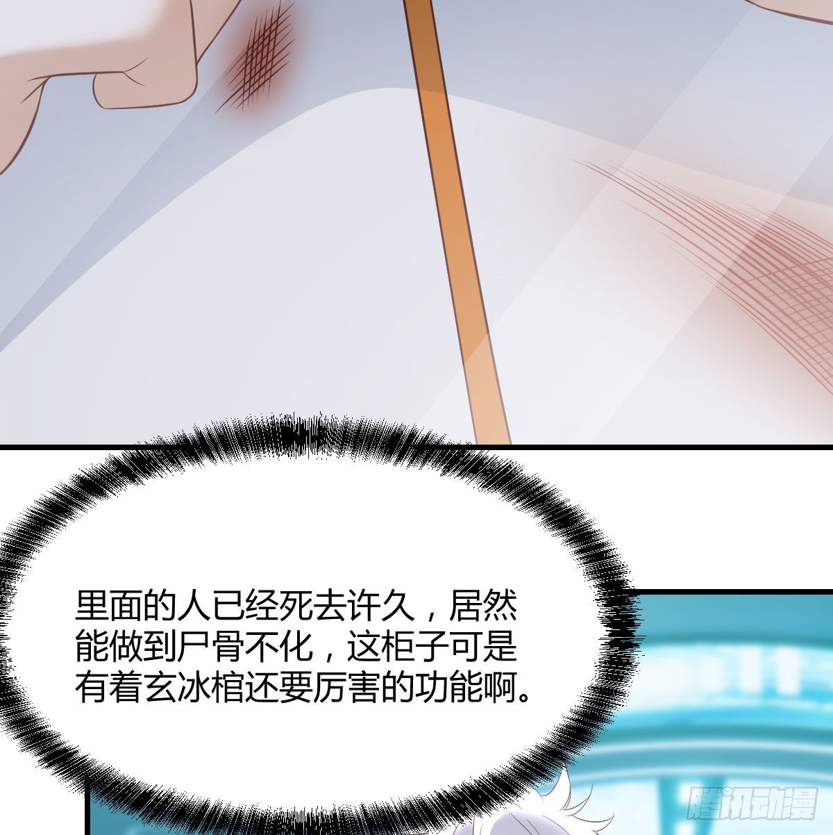 500年前的历史(1/2)-第54话
