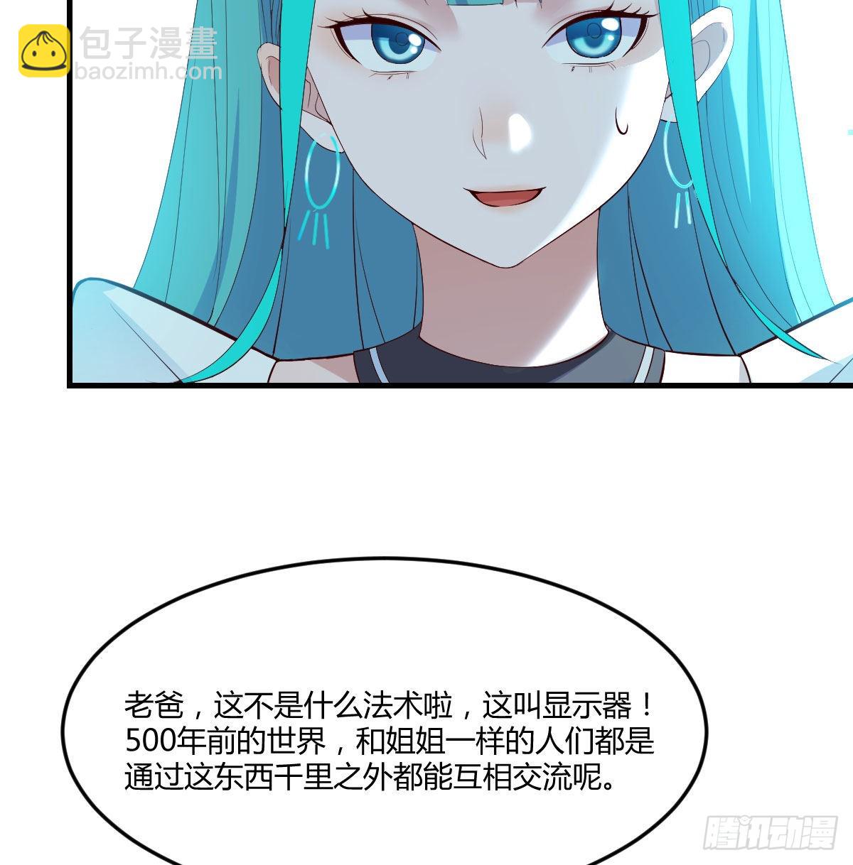 500年前的历史(1/2)-第54话
