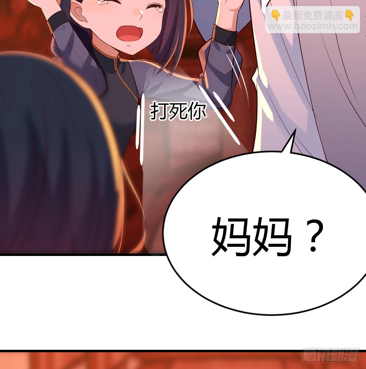 老铁也有孩子了？(1/2)-第6话