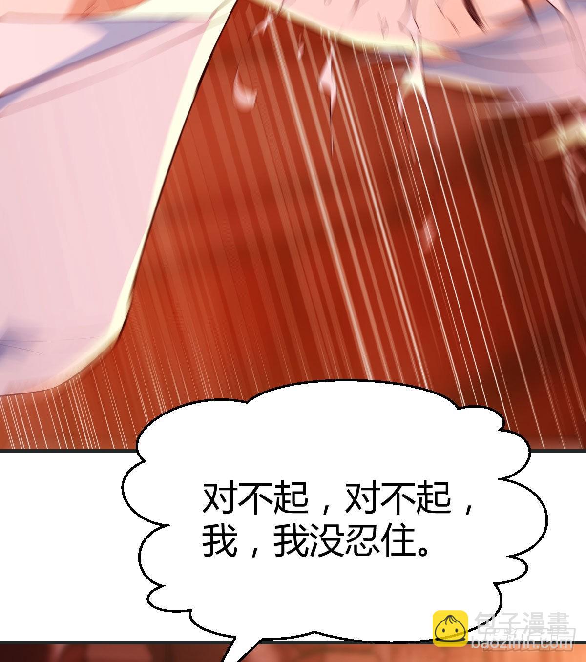 老铁也有孩子了？(1/2)-第6话