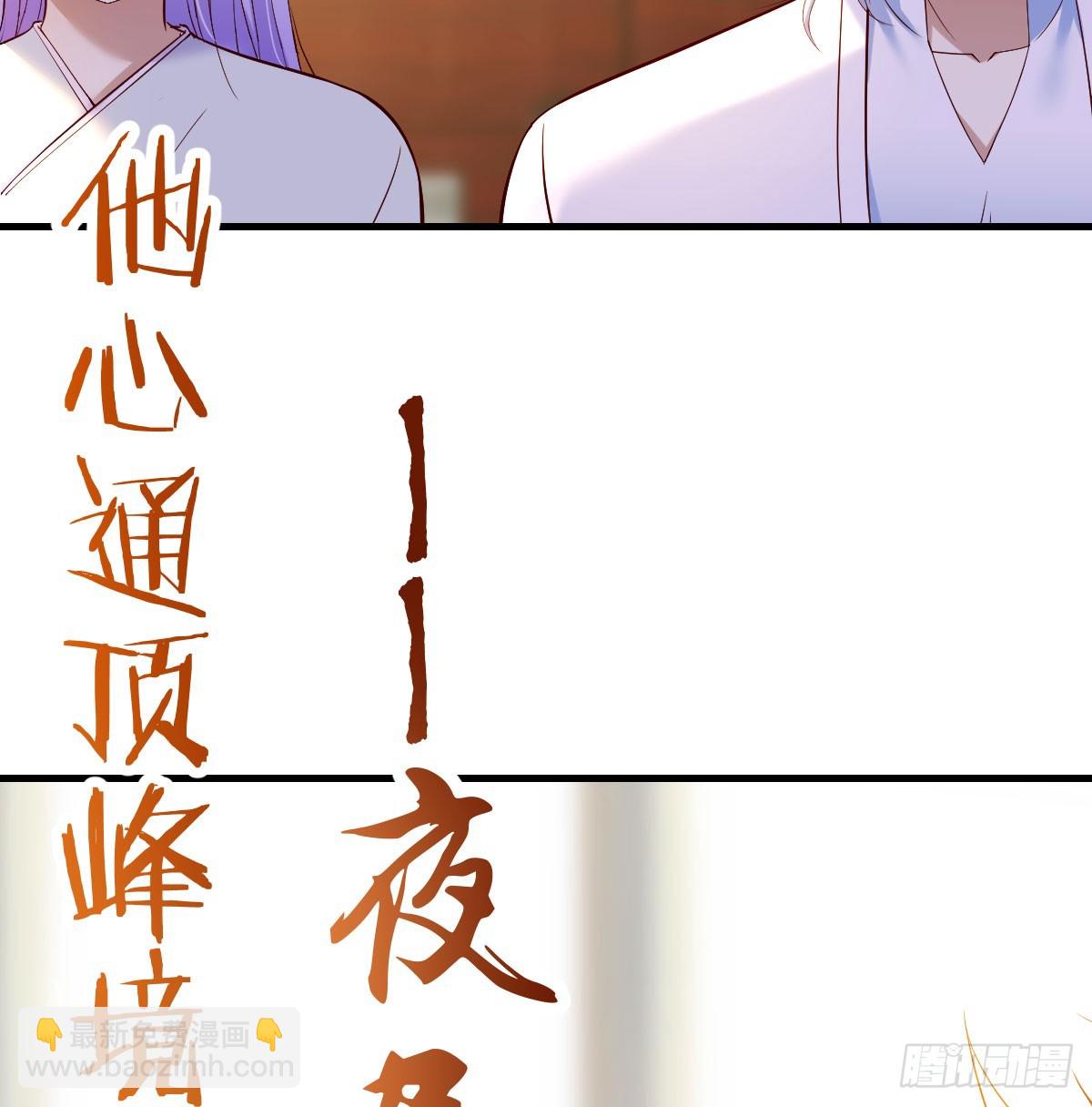 他心通夜尽明(1/2)-第60话