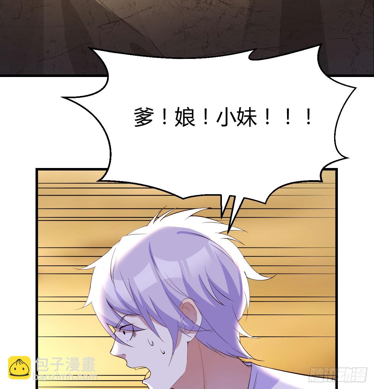 强就是道理(1/2)-第64话