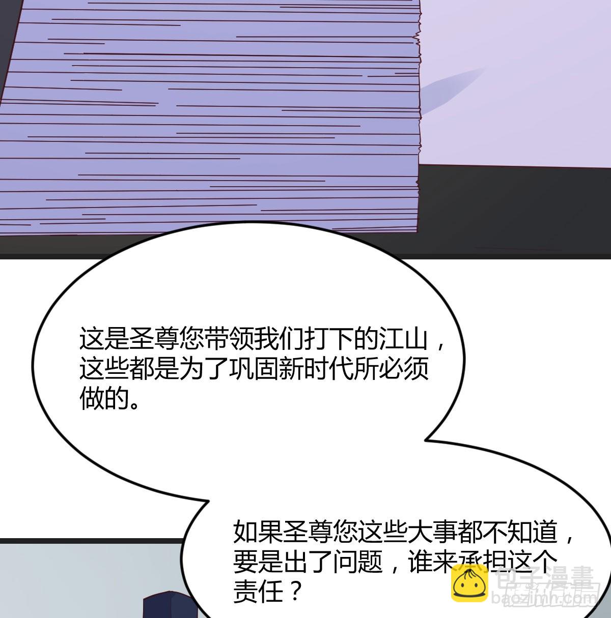 东方丞相不敢惹(1/2)-第68话