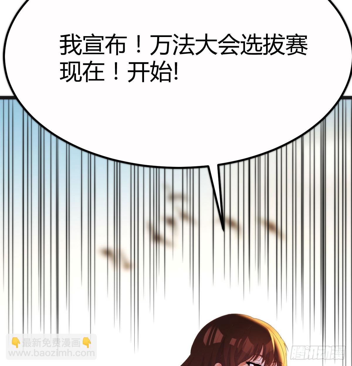 父母观战(1/2)-第70话