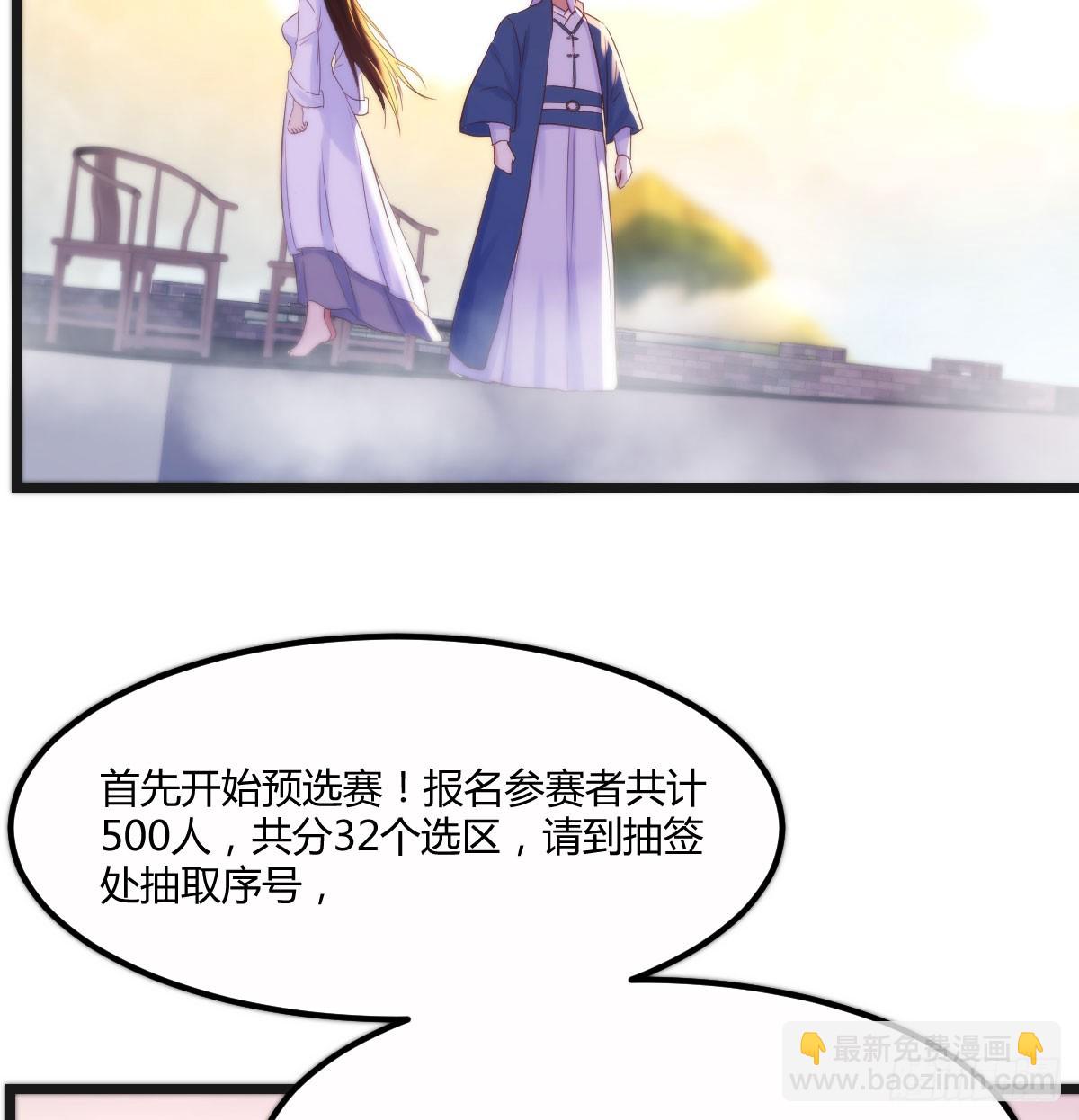 父母观战(1/2)-第70话