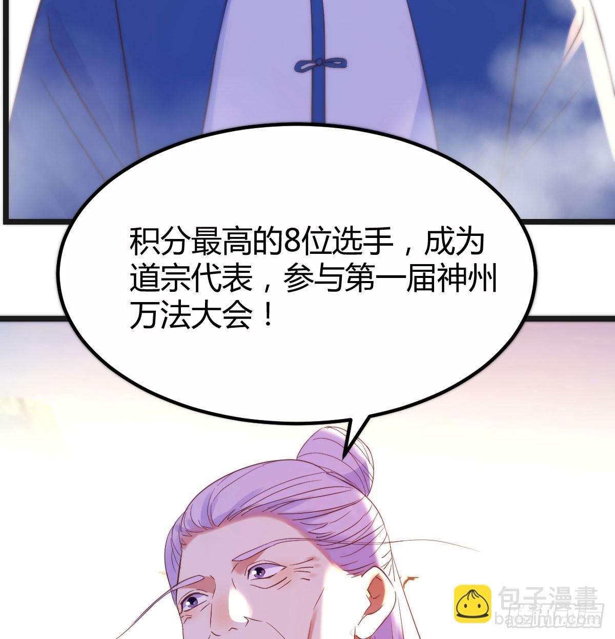 父母观战(1/2)-第70话