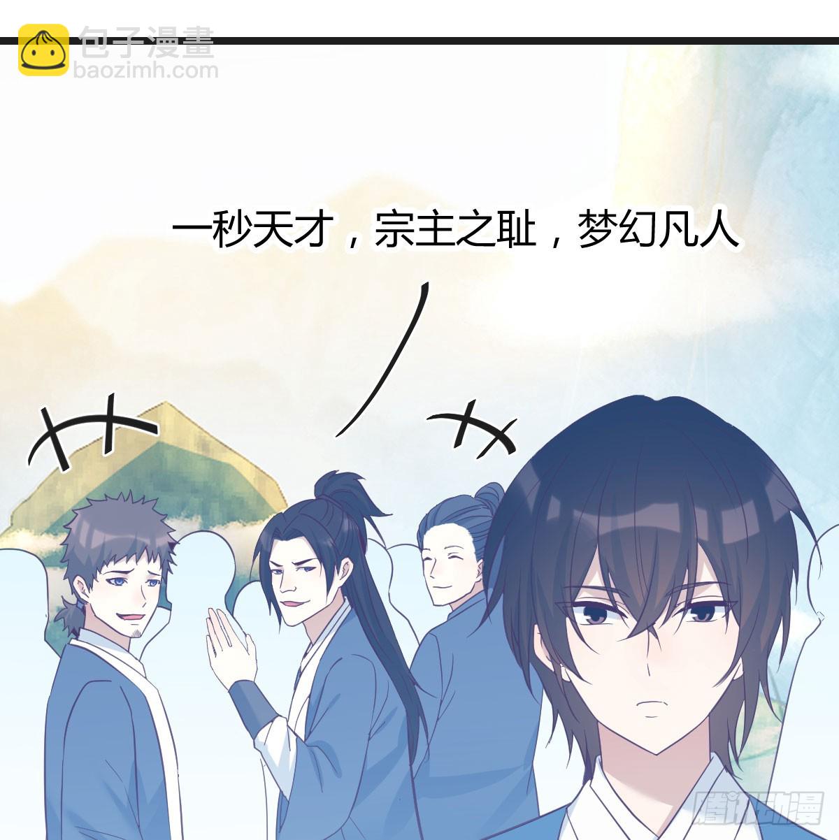 男人之间的对话(1/2)-第74话