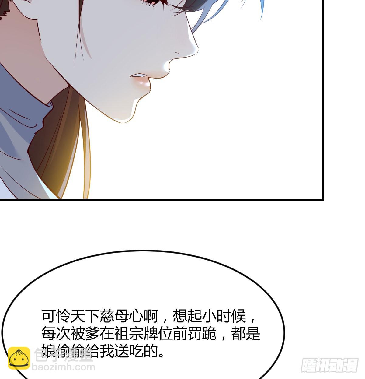 紫府洞天开(1/2)-第76话