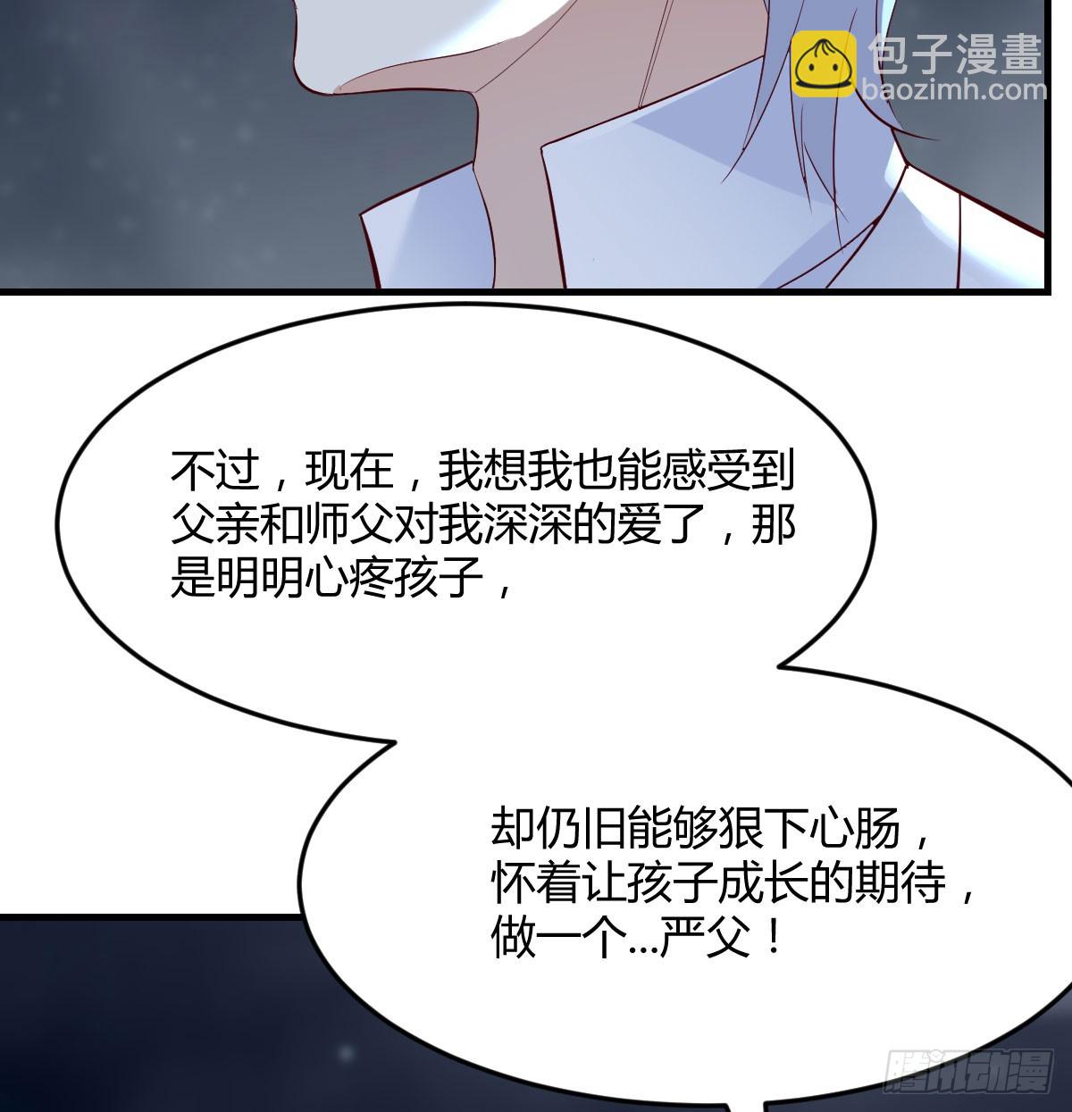 紫府洞天开(1/2)-第76话