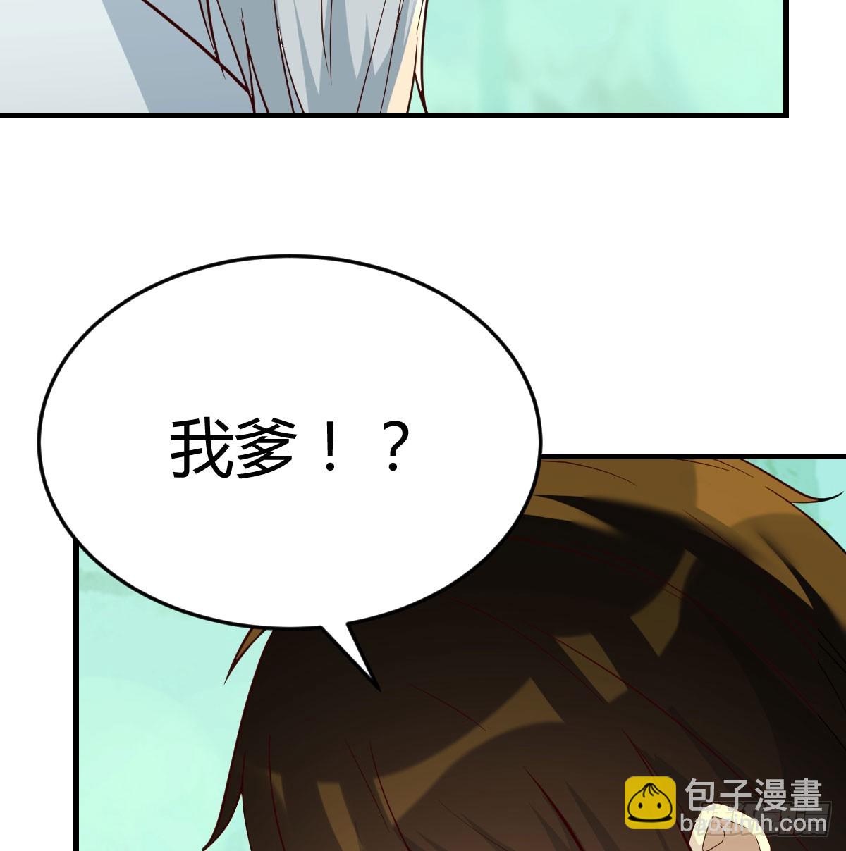 打探隐私不太好吧(1/2)-第78话