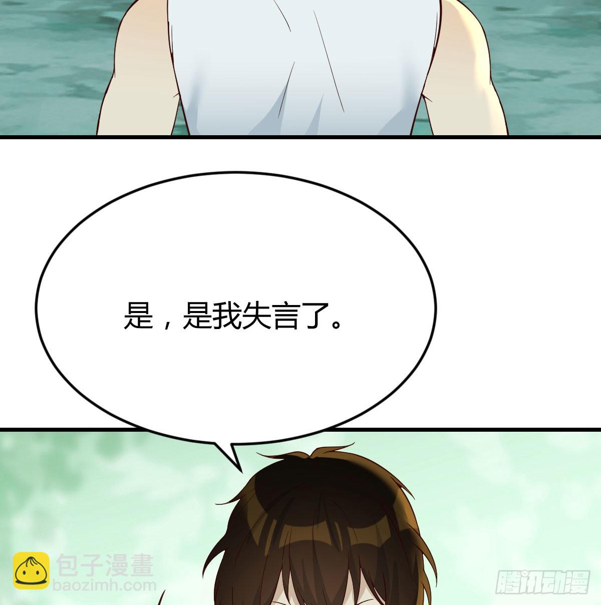 打探隐私不太好吧(1/2)-第78话