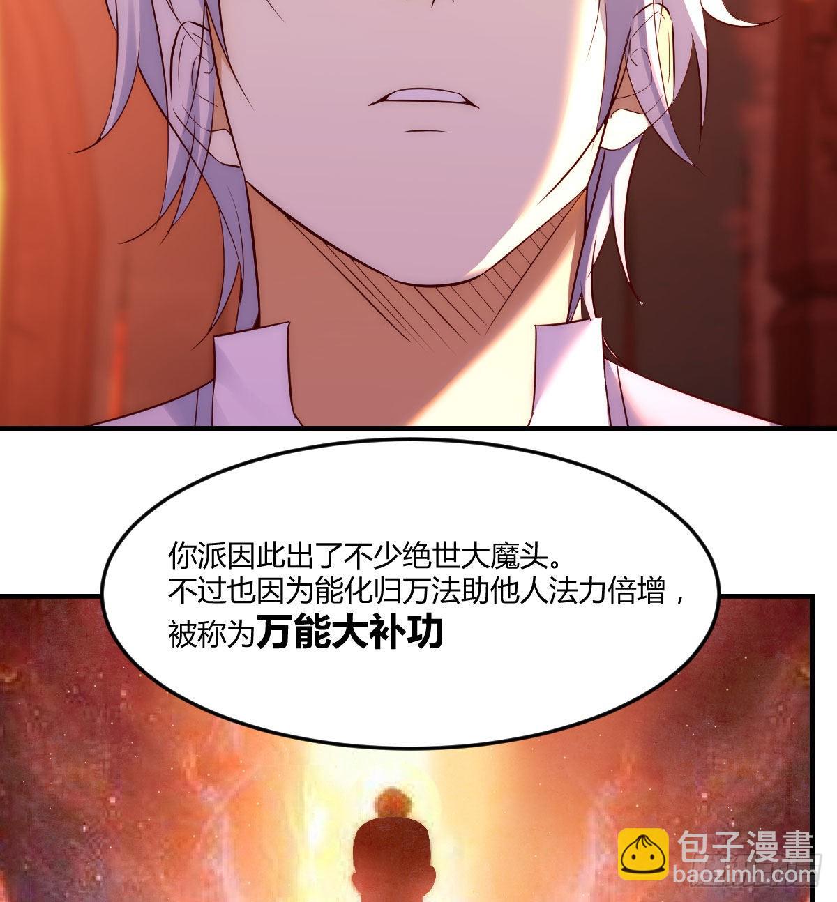 烈阳散一生之敌(1/2)-第8话
