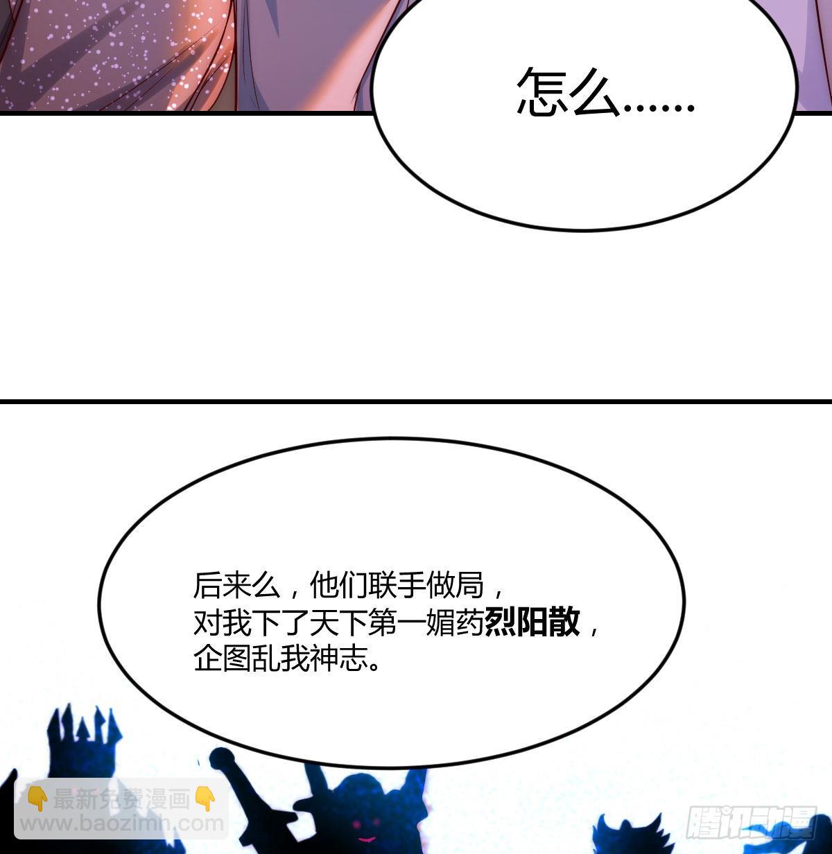 烈阳散一生之敌(1/2)-第8话