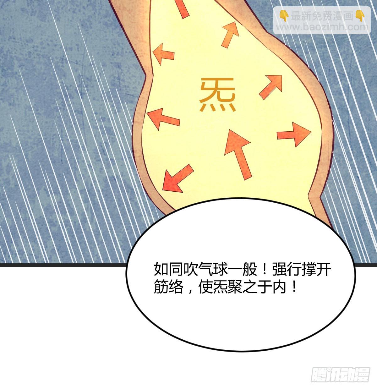 080 冲筋开窍(1/2)-第80话