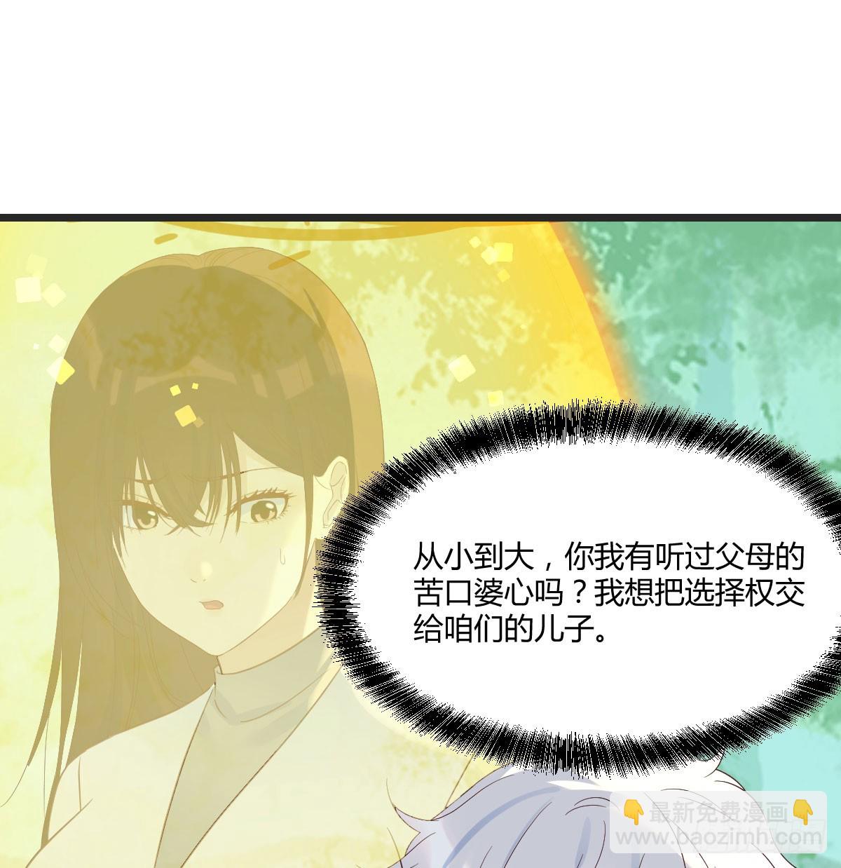 080 冲筋开窍(1/2)-第80话