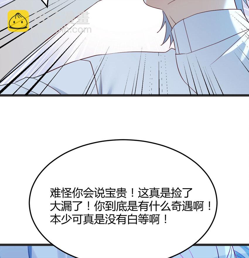 084 以战开悟(1/2)-第84话