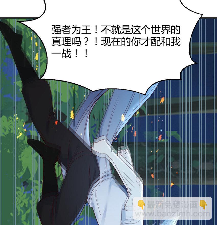 084 以战开悟(1/2)-第84话