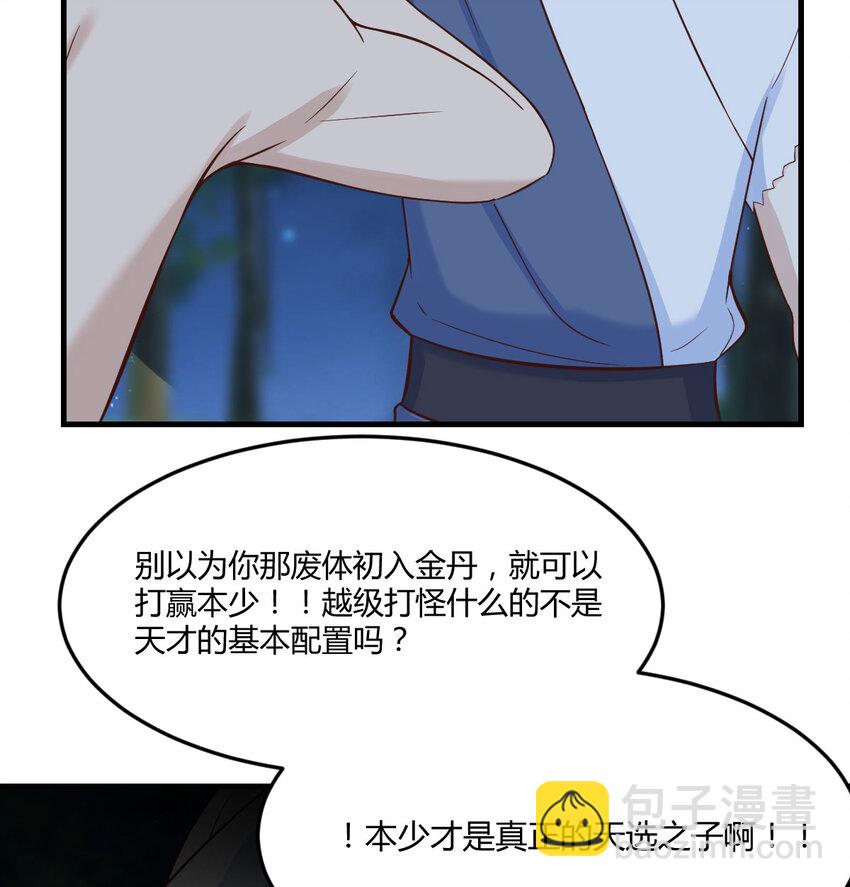 084 以战开悟(1/2)-第84话