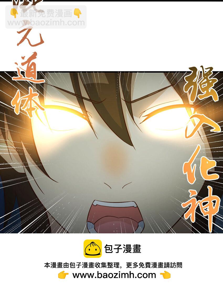 084 以战开悟(1/2)-第84话