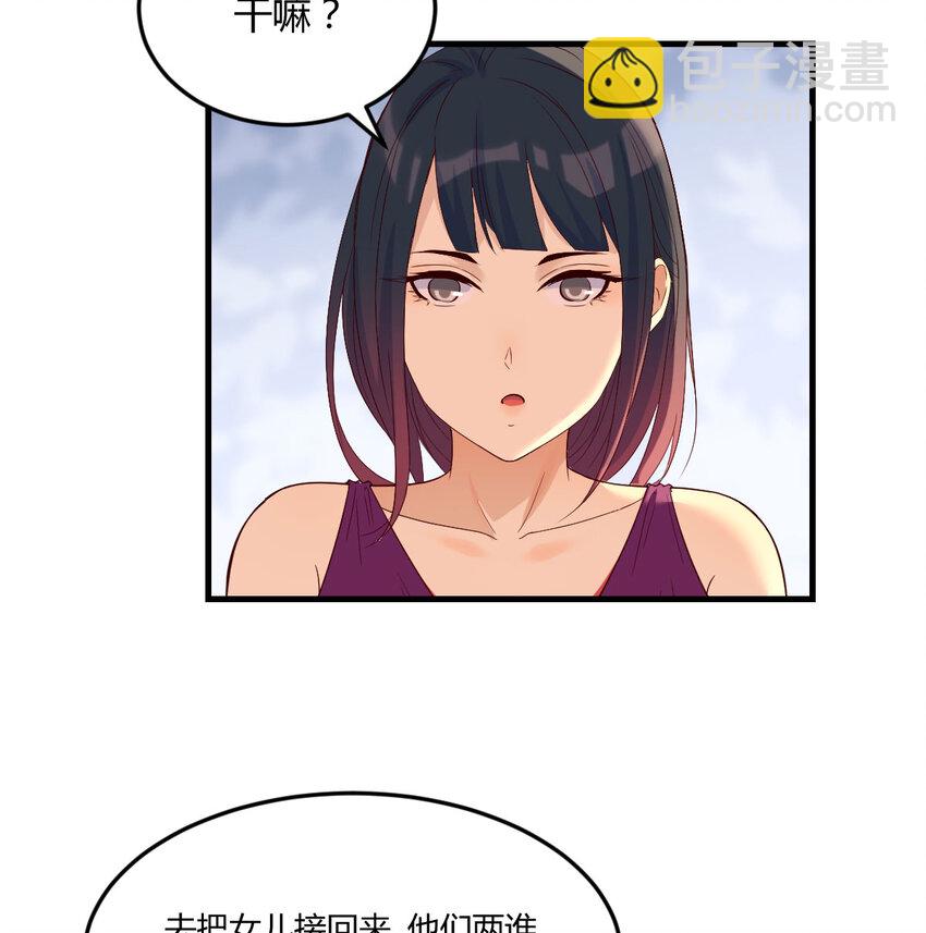 088 放养派(1/2)-第88话