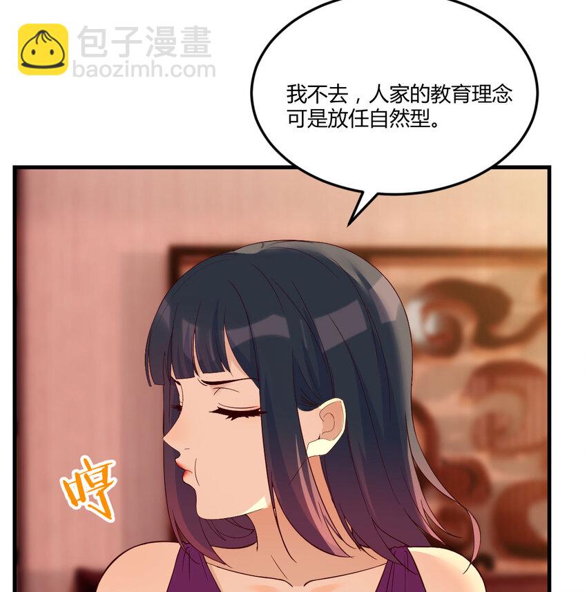 088 放养派(1/2)-第88话
