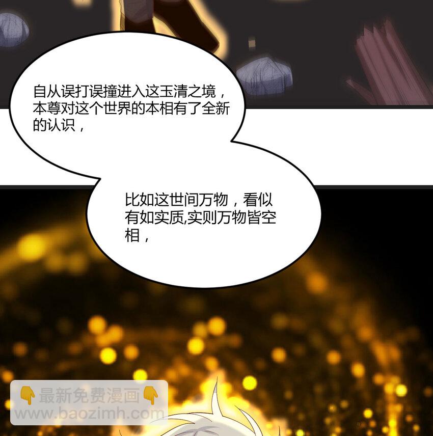 090 深不可测的小魔女(1/2)-第90话