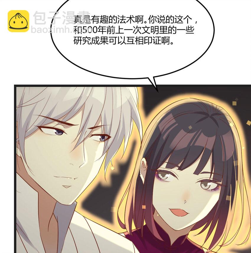 090 深不可测的小魔女(1/2)-第90话