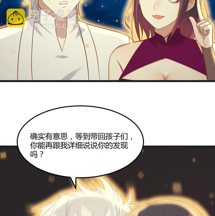 090 深不可测的小魔女(1/2)-第90话