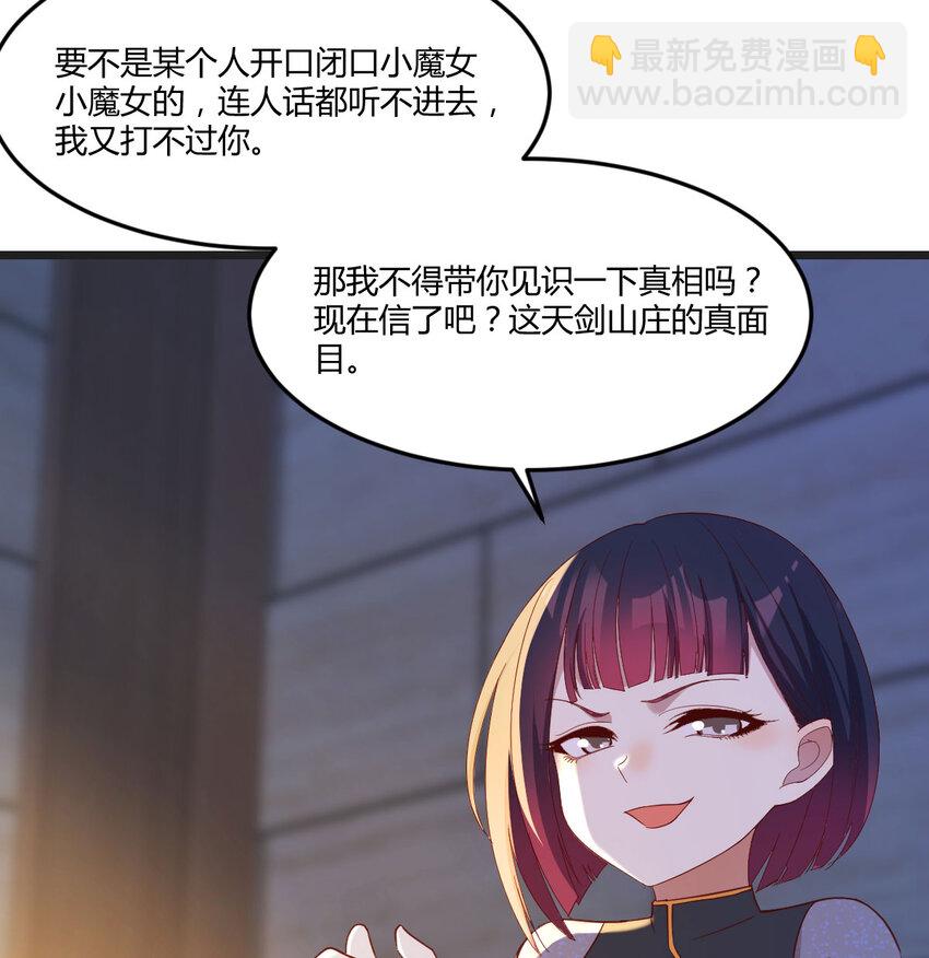 090 深不可测的小魔女(1/2)-第90话