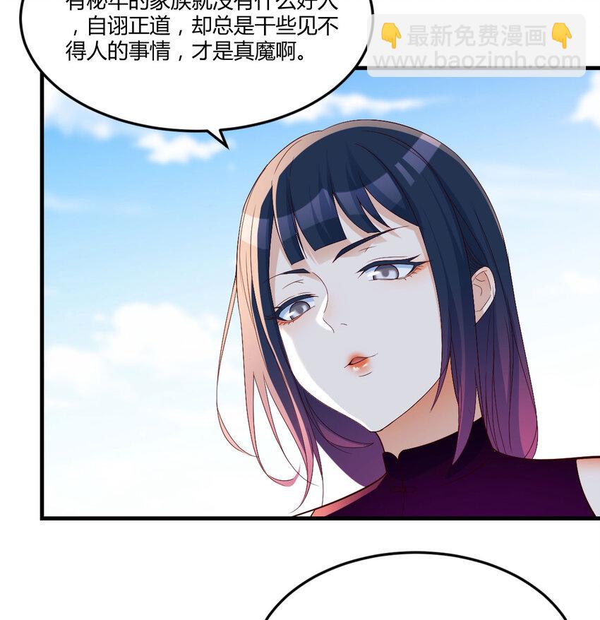 090 深不可测的小魔女(1/2)-第90话