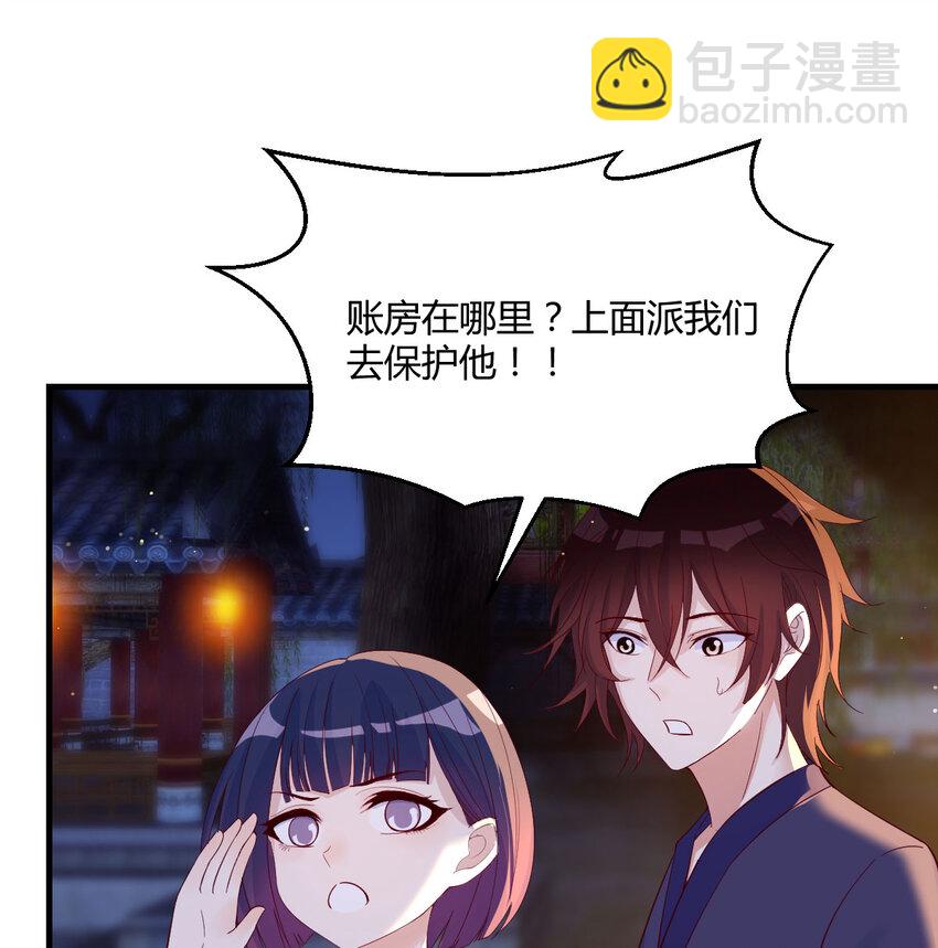 094 陪女儿&ldquo;玩&rdquo;(1/2)-第94话