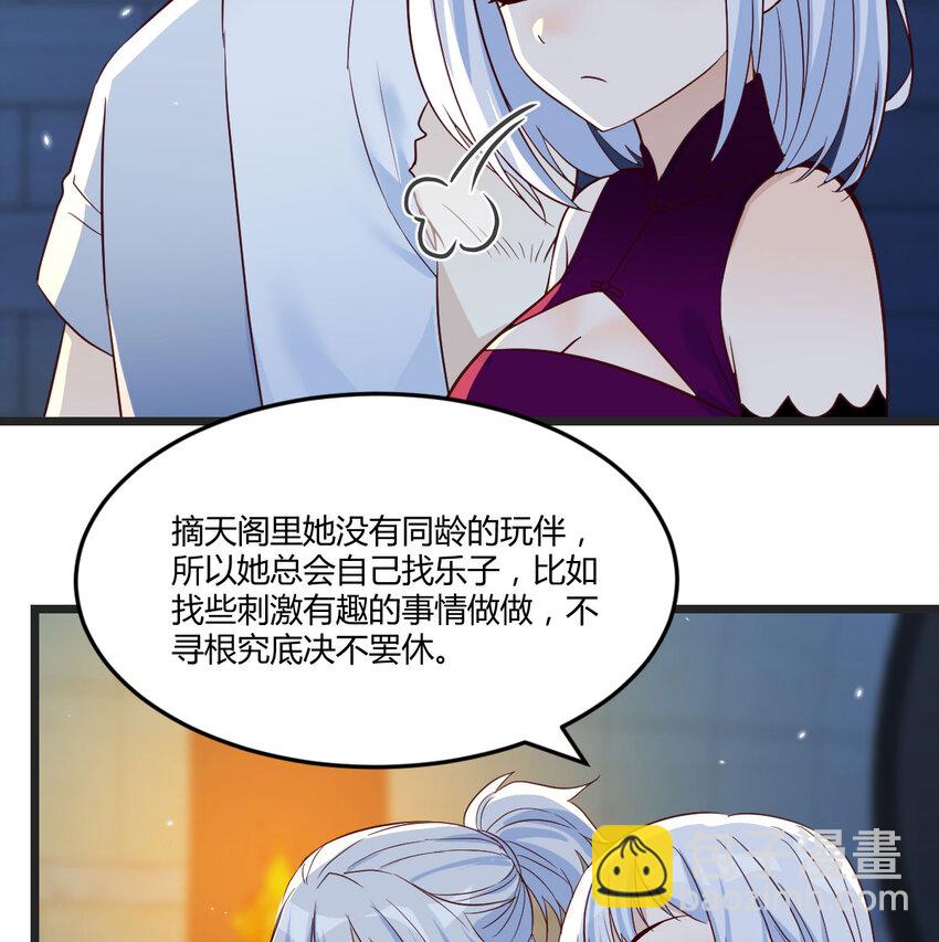 094 陪女儿&ldquo;玩&rdquo;(1/2)-第94话