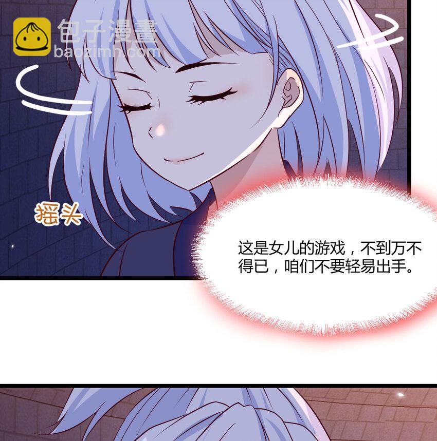 096 女儿的游戏(1/2)-第96话