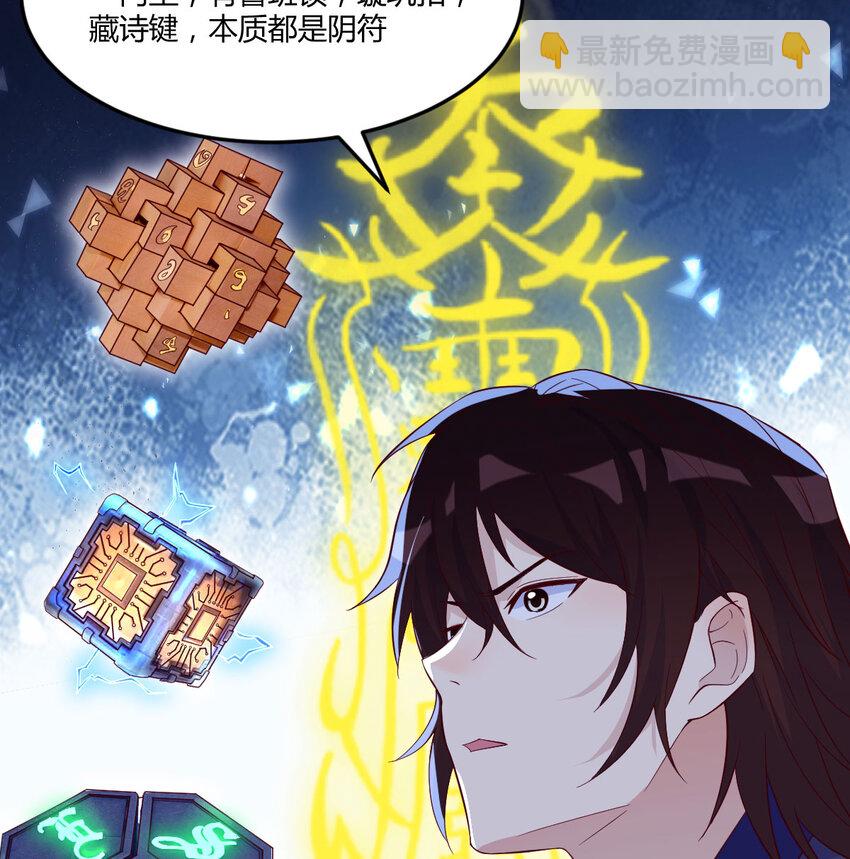 096 女儿的游戏(1/2)-第96话